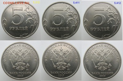 5 рублей 2016,2017,2018г. - 9 разновидностей до 28.07.18 - 2017
