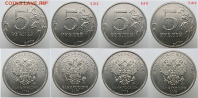 5 рублей 2016,2017,2018г. - 9 разновидностей до 28.07.18 - 2016