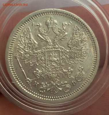 20 копеек 1880г СПБ НФ - IMG_20180722_104653.JPG