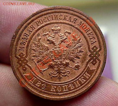 2 коп 1909 (отличная) до 05.05.11.22-00 - P1100044_thumb