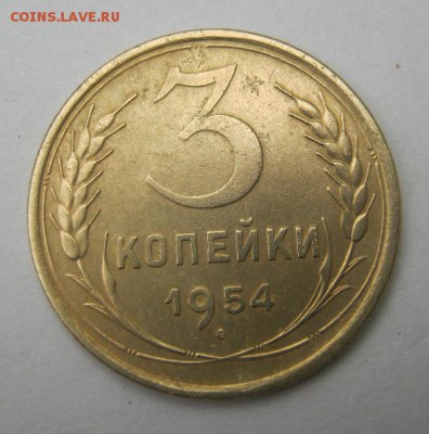 3 коп 1954 г. до 26.07 в 22-00 - IMG_1987.JPG