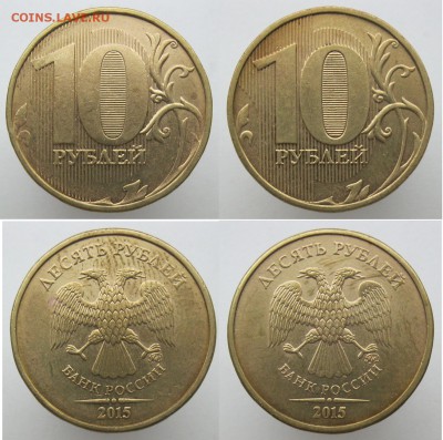 10,5,2,1 руб, 10,50 коп 2015г - все разновидности до 28.07. - 10р