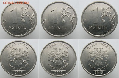 10,5,2,1 руб, 10,50 коп 2015г - все разновидности до 28.07. - 1р