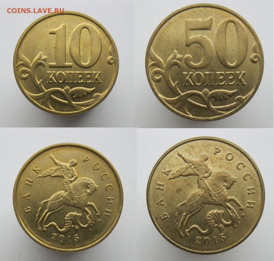 10,5,2,1 руб, 10,50 коп 2015г - все разновидности до 28.07. - 10-50к