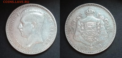Бельгия 20 франков 1934 года, серебро - 26.07 22:00мск - IMG_20180722_165316