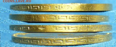 5 рублей 1899 года ФЗ До 25.07.18 в 22.00 по мск - P1480074.JPG