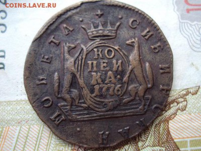 Сибирская копейка 1776 г до 27.07.2018 г. в 22:00 МСК - DSC03249.JPG