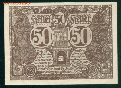 АВСТРИЯ. Нотгельд Верхняя Австрия 50 геллер 1920 25.07.18г - 14-