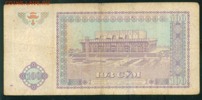 УЗБЕКИСТАН 100 сум 1994г. до 25.07.18г 22.30 МСК - Image10