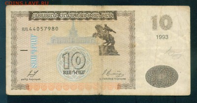 АРМЕНИЯ 10 драмов 1993г. до 25.07.18г 22.30 МСК - Image15