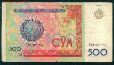 УЗБЕКИСТАН 500 сум 1999г. до 25.07.18г 22.30 МСК - Копия (2) Image9