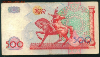 УЗБЕКИСТАН 500 сум 1999г. до 25.07.18г 22.30 МСК - Копия (2) Image10