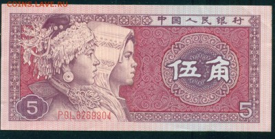 КИТАЙ 5 дзяо 1980г. до 25.07.18г 22.30 МСК - Копия (2) Image13