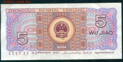 КИТАЙ 5 дзяо 1980г. до 25.07.18г 22.30 МСК - Копия (2) Image14