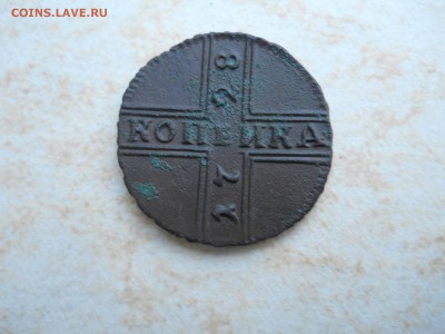 копейка 1728 до 25.07.2018 в 22-00 по мск. - DSCN3299.JPG