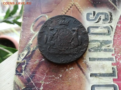 10 копеек 1779 сибирь до 25.07.2018 г. - 1779 (2) - копия