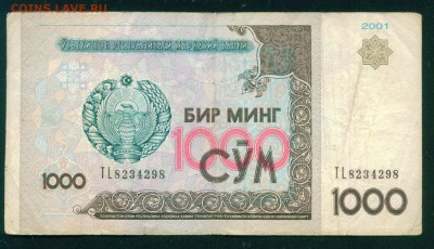 УЗБЕКИСТАН 1000 сум 2001г. до 25.07.18г 22.30 МСК - Копия (3) Image9