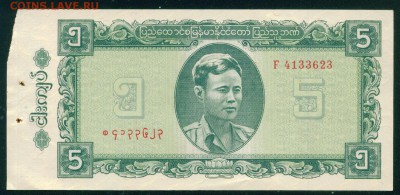 Мьянма Бирма 5 кьят 1965г. до 25.07.18г 22.30 МСК - Копия (4) Image13