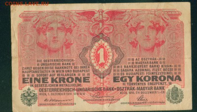 АВСТРО-ВЕНГРИЯ 1 крона 1916г. до 25.07.18г 22.30 МСК - Копия (5) Image13