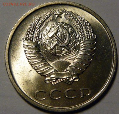 20 копеек 1966г Мешковой UNC (не наборная ) - P1190081.JPG