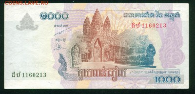 КАМБОДЖА 1000 риэль 2007г. до 25.07.18г 22.30 - Копия (4) Image2