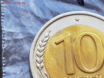 10 рублей 1991л Двойная ость. До 30.07.  N1 - IMG_20180718_201216