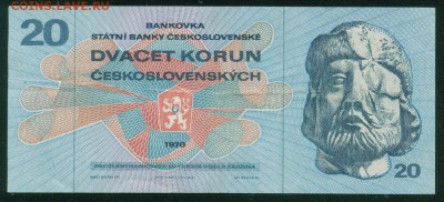 ЧЕХОСЛОВАКИЯ 20 крон 1970г. до 25.07.18г 22.30 МСК - Копия (3) Image3