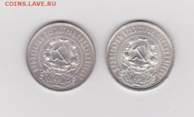50 копеек 1921 и 1922 - 382547865-m