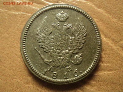 1 коп. 1822г.КМ, 2 коп. 1816г.КМ, до 24.07.18г 22:00 по мск. - DSC07528.JPG
