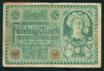 ГЕРМАНИЯ 50 марок 1920г до 25.07.18г 22.30 МСК - Image8