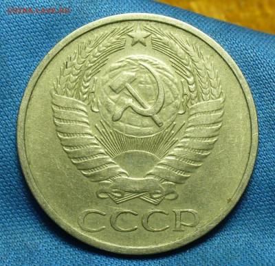 50 копеек 1976 года До 25.07.18 в 22.00 по мск - P1480174.JPG