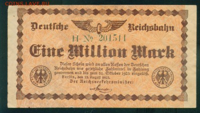 ГЕРМАНИЯ 1 000 000 марок 1923г до 25.07.18г 22.30 МСК - Image9