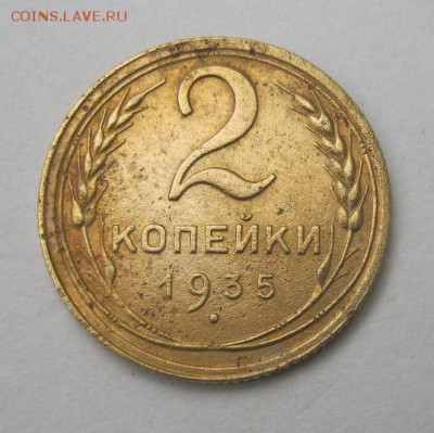 2 коп 1935 г. С. до 26.07 в 22-00 - IMG_2001.JPG