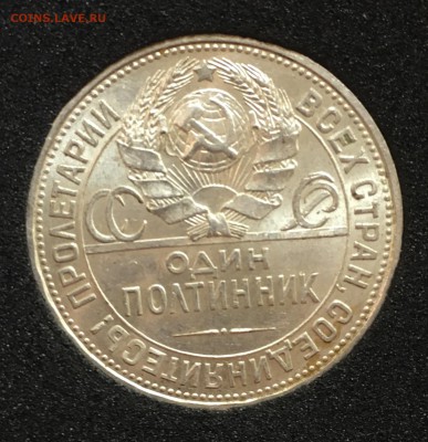 50 копеек 1922,24,25 пл UNC до 24.07.18 в 22.00 - 1E51A5BA-565B-4513-9113-B6BB18BD144B