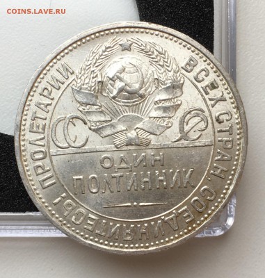 50 копеек 1922,24,25 пл UNC до 24.07.18 в 22.00 - C59285B6-AA0B-47A3-B107-984954FD5D9A