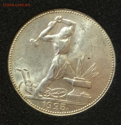 50 копеек 1922,24,25 пл UNC до 24.07.18 в 22.00 - 32A53E2F-31E4-40C5-927B-4CD3DE8BC45E