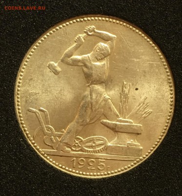 50 копеек 1922,24,25 пл UNC до 24.07.18 в 22.00 - 040E8382-0875-4B1A-980A-FB267F49D350