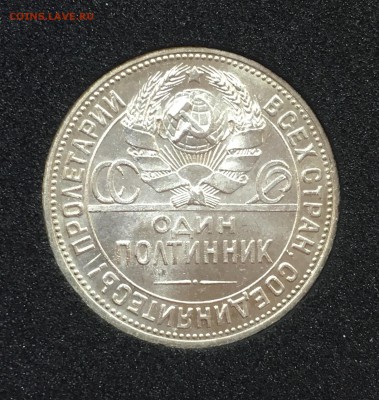 50 копеек 1922,24,25 пл UNC до 24.07.18 в 22.00 - A5AAEE42-333A-40CC-B2B5-312A6C2DE720
