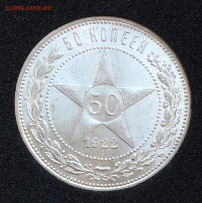 50 копеек 1922,24,25 пл UNC до 24.07.18 в 22.00 - FCCDAA2D-BE0F-4CBC-8E4F-6587D879F114