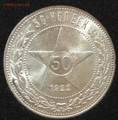 50 копеек 1922,24,25 пл UNC до 24.07.18 в 22.00 - 67C26661-53C4-4E3D-85B5-9B8199B374D5