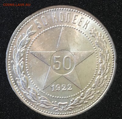 50 копеек 1922,24,25 пл UNC до 24.07.18 в 22.00 - C237FA1F-7926-4568-AB36-D3434B0A8300