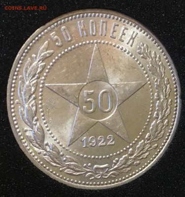 50 копеек 1922,24,25 пл UNC до 24.07.18 в 22.00 - 13EC3FAC-D41E-48F9-B2CC-D21AC0A0EF12