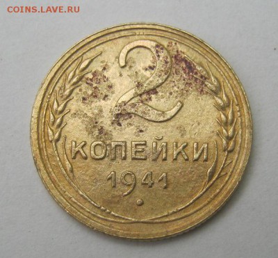 2 коп 1941 г. до 26.07 в 22-00 - IMG_2005.JPG