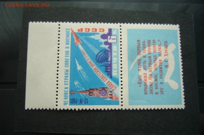 Первый в мире полет - с точкой после даты 1961 - R ** - P1870711.JPG