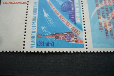 Первый в мире полет - с точкой после даты 1961 - R ** - P1870716.JPG