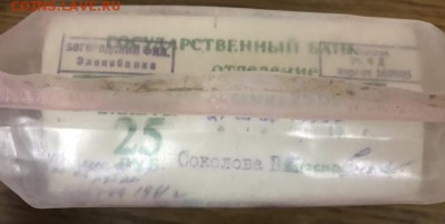 25 рублей образца 1961 года, 1000шт. (Кирпич) до 26.07.18 - 6379A786-89D6-4D8F-8007-1726603F7BBF