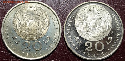 Казахстан. 20 тенге 1995г. ООН без ҚҰБ? - IMG_3054.11