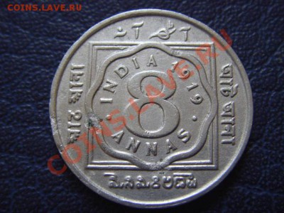 Индия Британская 8 анна 1919  до 05.05 в 21.00М - LPIC9584.JPG