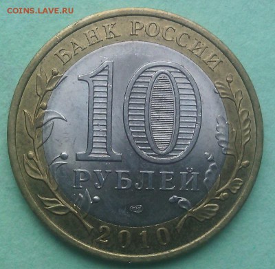 10 рублей Чеченская Республика до 27.07.18 в 22.00 мск - IMG_20180114_152800