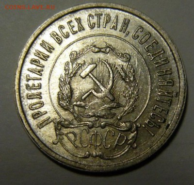 20 копеек (ВОПРОС) - P1190098.JPG